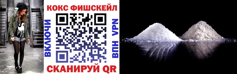 Cocaine FishScale  omg вход  Жигулёвск 