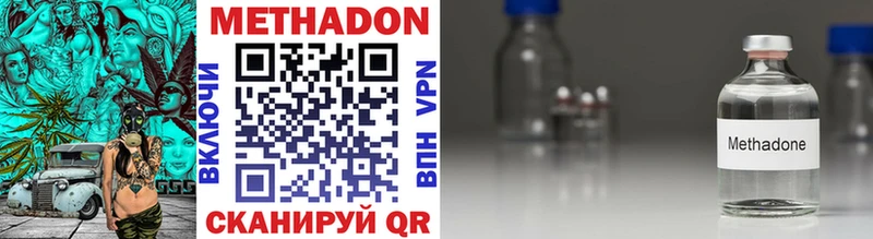 Метадон methadone  магазин продажи   darknet формула  Жигулёвск 